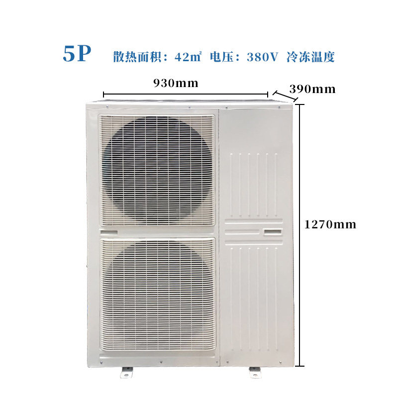 1.5匹-5匹g冷冻库静音美观主机保鲜库冷库制冷机组空调型冻肉库机