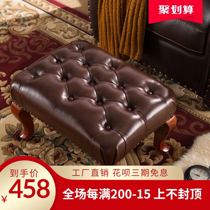 欧式沙发凳真皮换鞋凳客厅实木茶几矮凳家用美式脚踏凳小搁脚凳