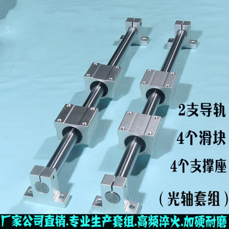 新品直线光轴导轨f线性滑轨滑台圆柱光杆镀铬棒滑杆滑块立式支撑