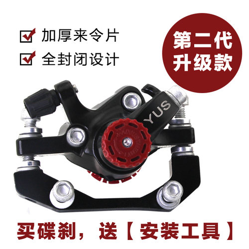 自行车碟刹器套件刹车t器来令片刹车盘刹机械线碟 夏季热卖