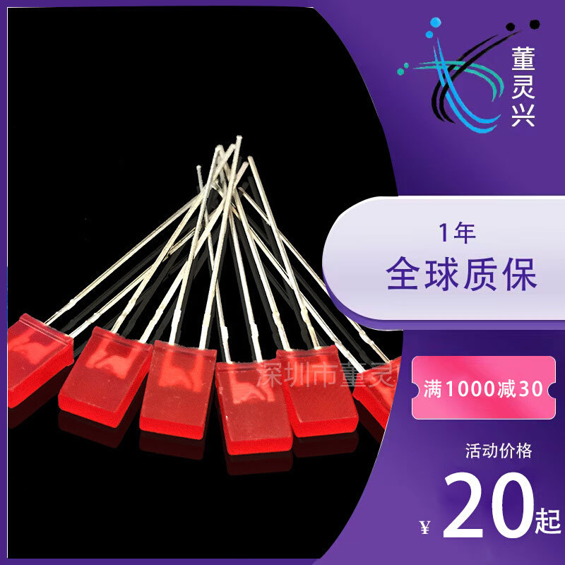 257红灯 红色led灯珠 led 直插发光二极管257红发红指示灯