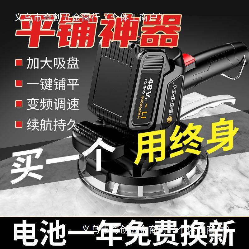 格纳森砖平铺46贴砖机大功率地震砖振机平器瓷砖铺砖动器瓷贴钻