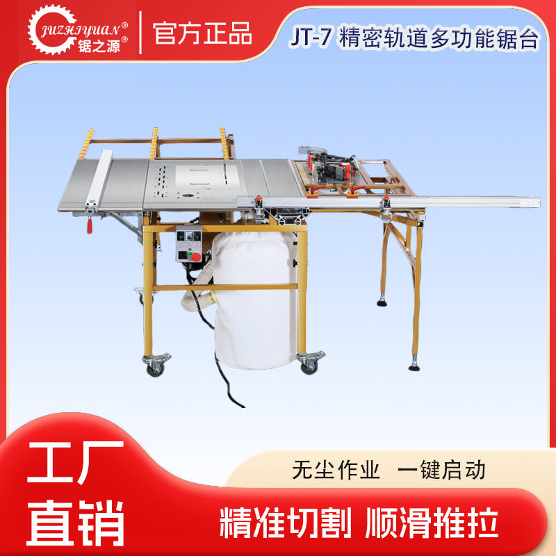 锯之源JT-7摇臂推台锯精密子母锯多功能无尘锯专用木工电锯台式