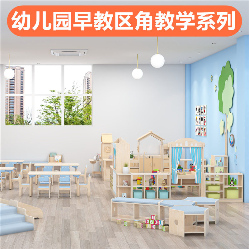 幼儿园早教维也纳区角托育系列实木玩具柜儿童阅读书柜厨房柜滑梯