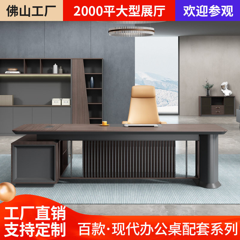 大班桌新中式经典现代办公室家具桌椅组合经理主管桌子大班台
