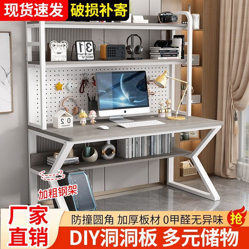 家用书桌电脑桌写字书架一体学生组合洞洞板小户型加固型台式桌子