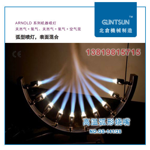 火焰喷灯玻璃高温火焰烧嘴水冷火焰燃烧处理多种混合气体火焰烧嘴