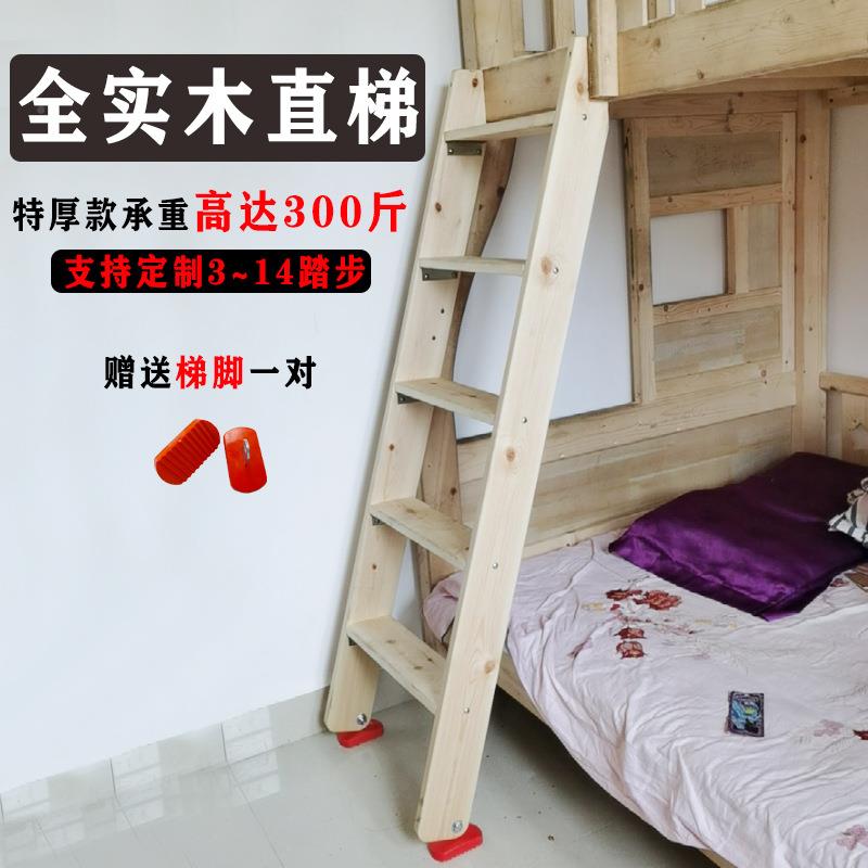 包邮木梯子楼梯家用PBF室内学生实木上下铺子母床梯子单卖阁楼木