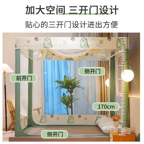 蚊帐205新用77481332款2家卧室防摔童儿床帘一体式遮光蒙古包网红