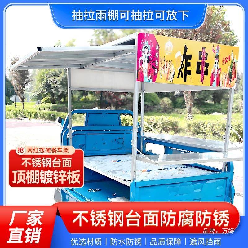 三轮车摆摊工作饭团雨台改装各CNB种小吃凉煎饼棚油炸皮架炸串架