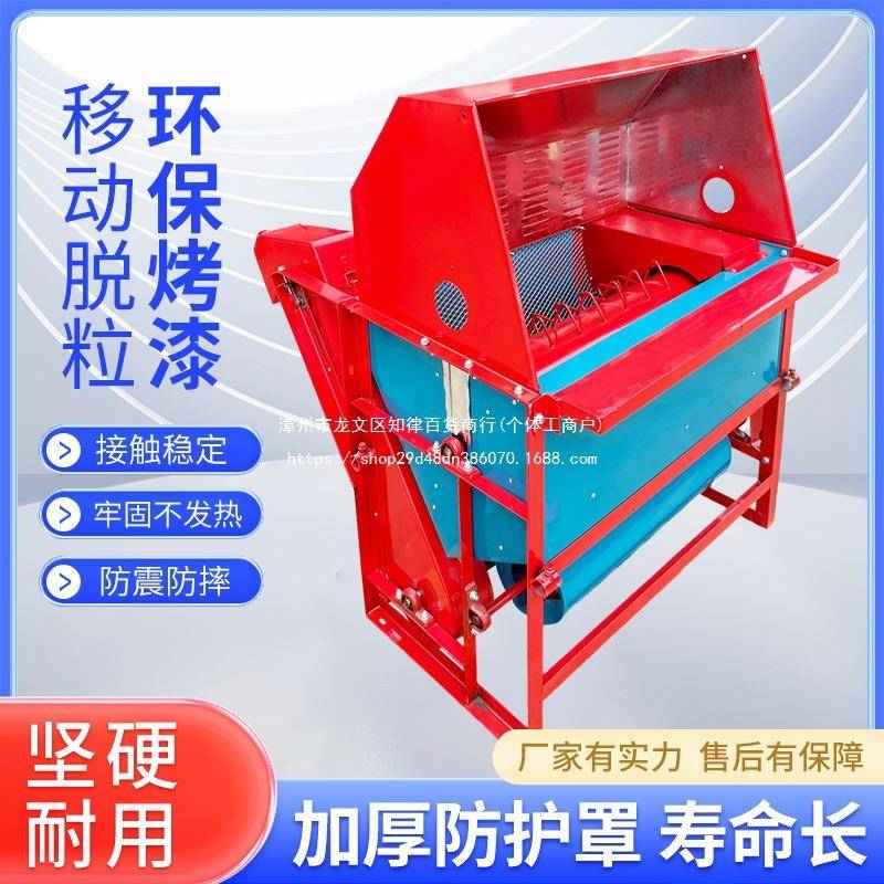 小型家用脱粒机干湿两电水稻农打谷机汽油用动油YFV菜籽脱粒用收