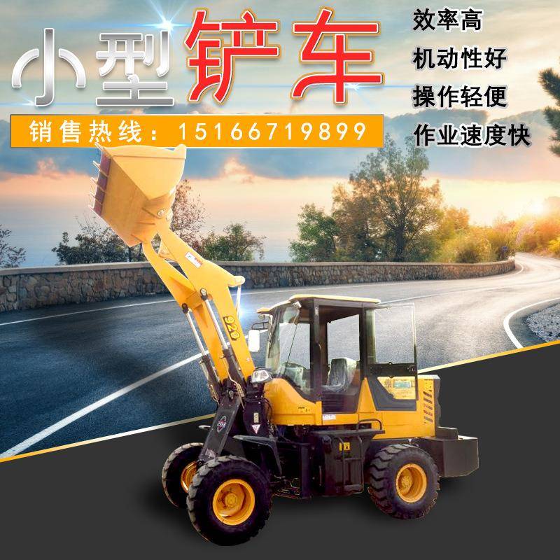 0930型四小驱装载机四轮装237载机建筑工地翻斗铲车抓草91推土叉