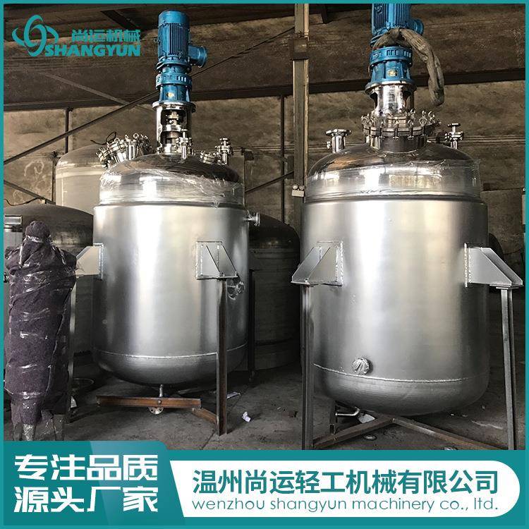 香精反应釜调味品反应应料釜1000酱类反釜冷凝香器反应釜