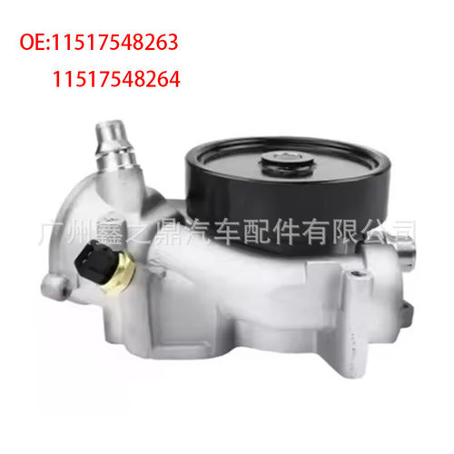 适用宝马F01/F02/F10水泵   11517548263  11517548264