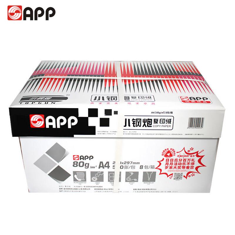 app小经典钢钢炮小炮打印纸a4复印纸7现0克80gA3办公用纸QCJ货可