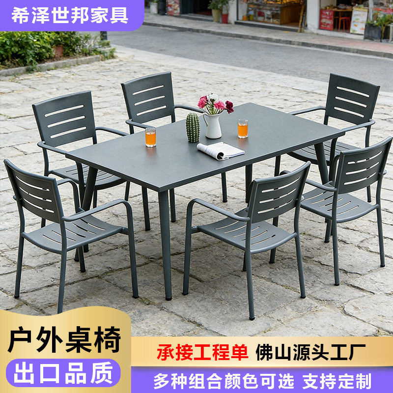 现货户外简约艺术白色铝制桌椅庭院露台耐淋晒香槟色全铝合金桌椅