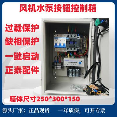 5.5KW离心机按钮控制风箱1路2路电机配箱7.5节KW鼓WGN风机能控制