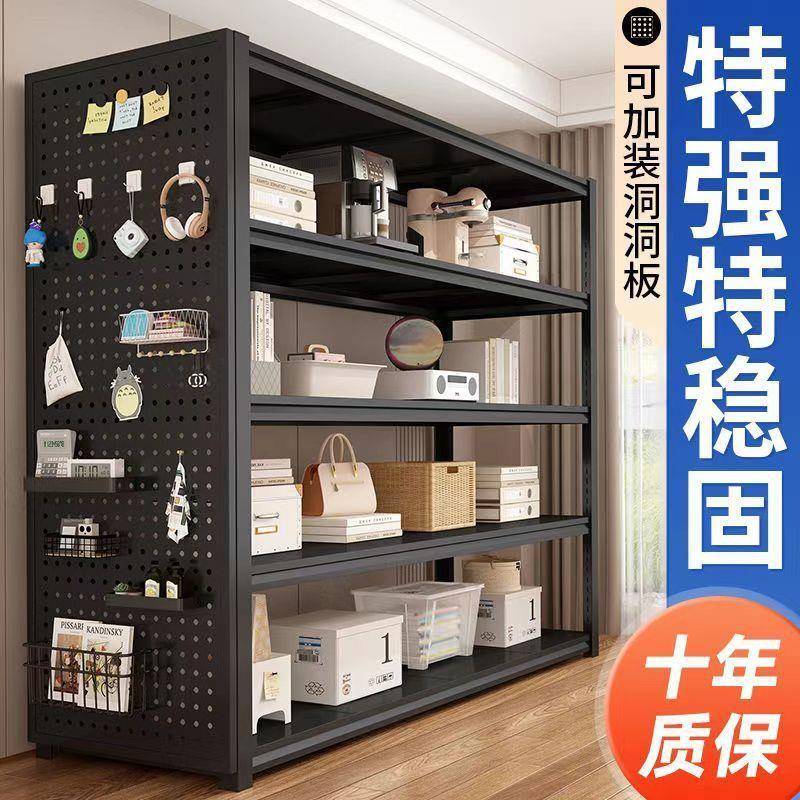 洞洞架板货架物多间层置落地家用阳台收纳架杂物见详情带抽屉储物