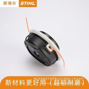 通原装斯蒂免尔割灌机用打草机头C26AAU-2打草绳耐磨割拆草机打草