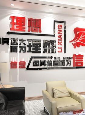 品励志墙贴纸公贴司企业学WMQ化校文墙办公室装饰销售文字标语画