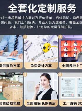 室内显示屏接46/49/5565寸液晶/屏监控大拼屏KFG幕会室le议d大屏