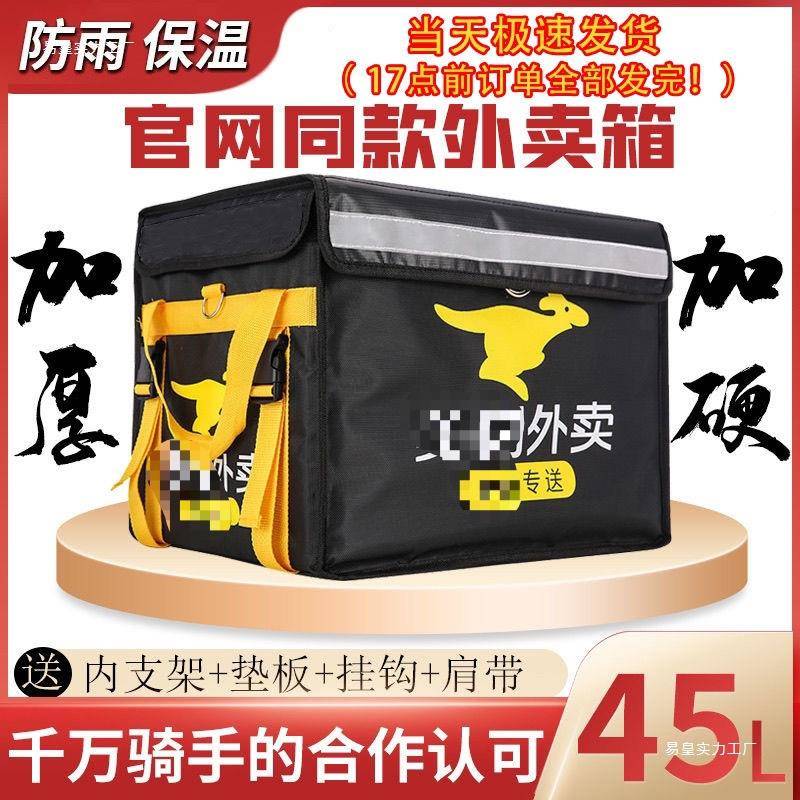 外卖箱送餐箱子车载保温箱商摆摊冷藏SSDDDDMM加锁防用骑台手装备
