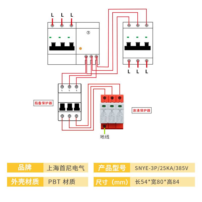 一级电源防雷器limp25KA避雷器10/350us I级试验浪涌保护器2P3P4P