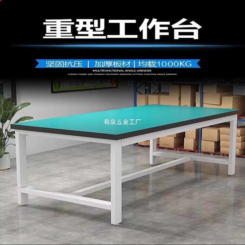 重型防静电工作台实验车室钢木流形238水线台操作台间长方维修桌
