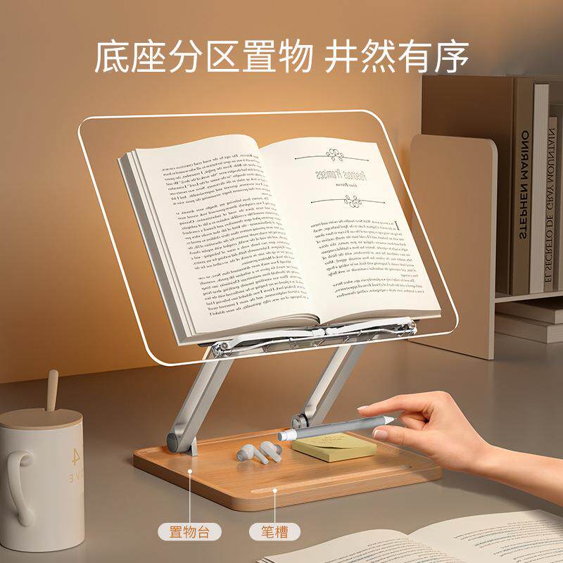 阅读架升降儿读童透明阅书读书看书支架书架桌固定BG-4B书面本架