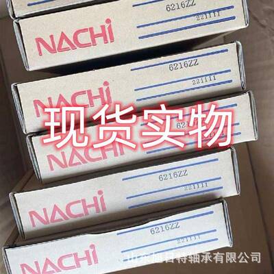 6019Z现ZUSKNAHI深沟球轴承承C.NACHI高速电机轴货