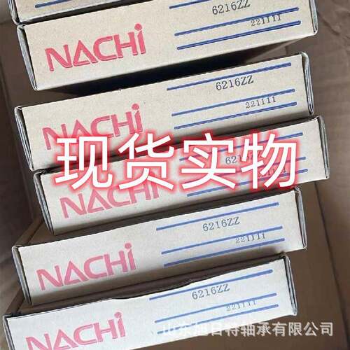 6019Z现ZUSKNAHI深沟球轴承承C.NACHI高速电机轴货