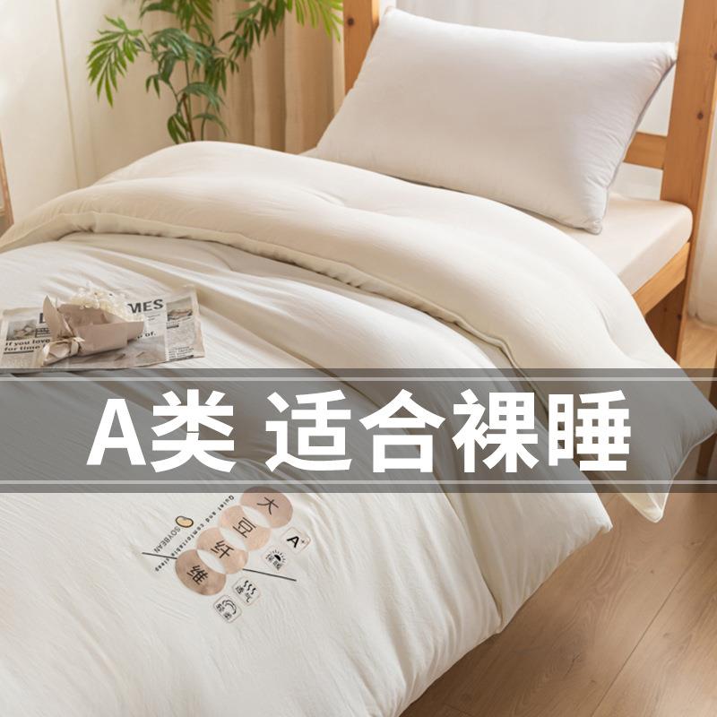大被豆纤维冬被芯暖加厚保棉子FS758074被春秋被单人学生宿舍aω