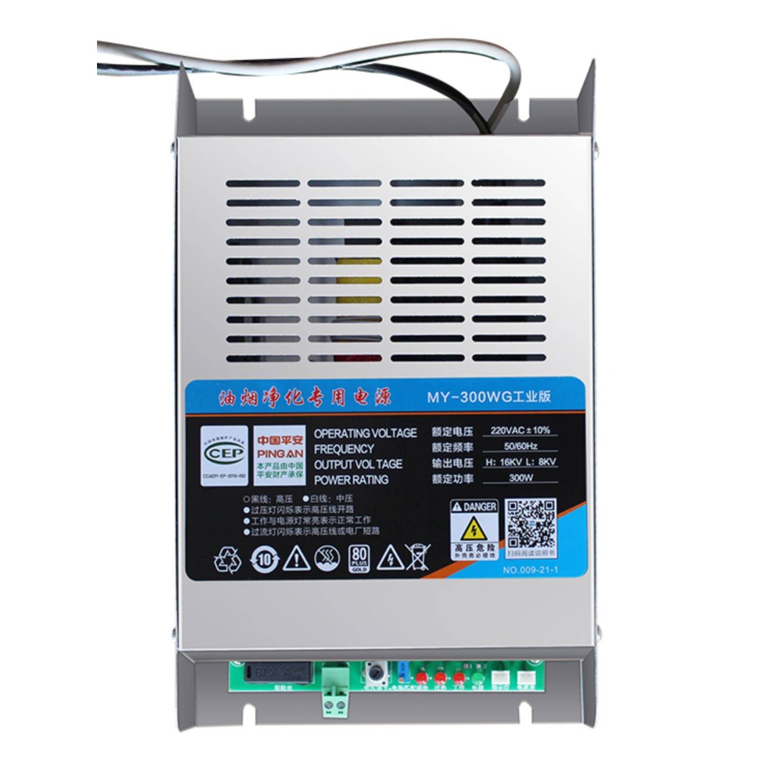 净烟化器电源油烤车烧高压专用净MSW化机