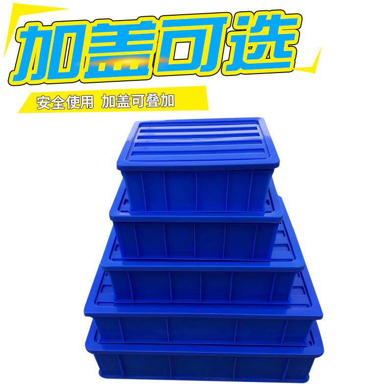 厚长方形周转箱零件盒盒物加料盒件塑料盒CTB配收纳箱螺丝五金工