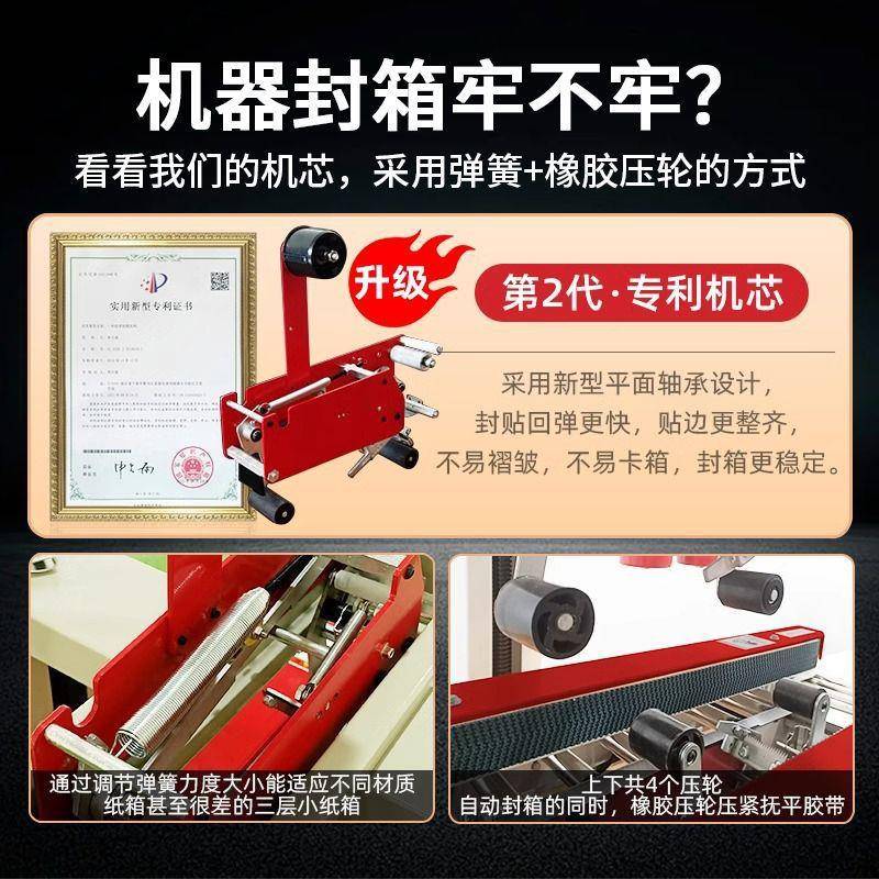 全动封箱机邮政纸打包机胶带飞LPC机包盒电商专用快速厂家直自销