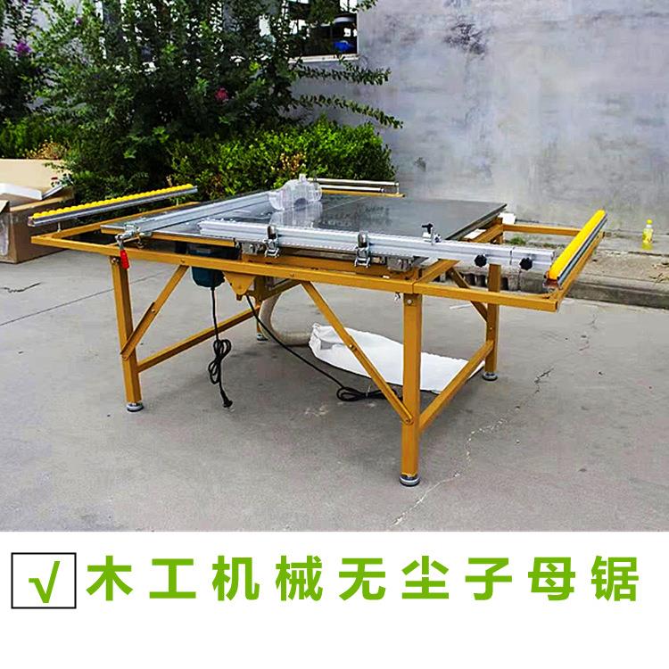 不爆式边家YHZMJ-19具板复合板母子锯叠大板开料推台锯双折筒吸尘