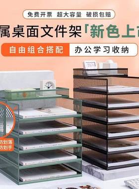 A3A4框桌面文件金属架文件公收纳架铁质多层文办件QPY柜收纳盒书