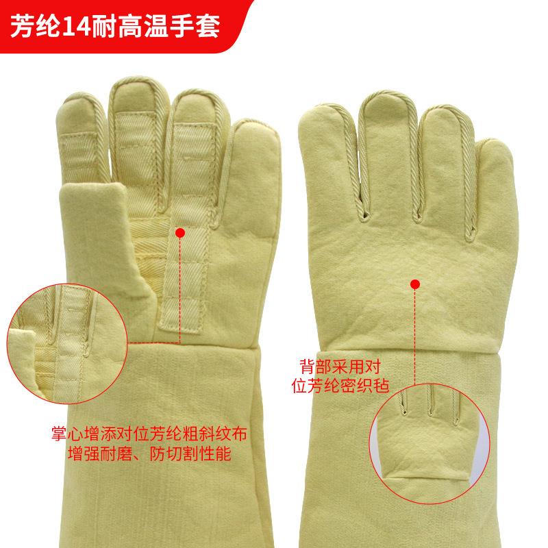 对位芳隔耐热手套耐高JKQ温防烫加手阻燃手套磨工业加厚耐纶高温