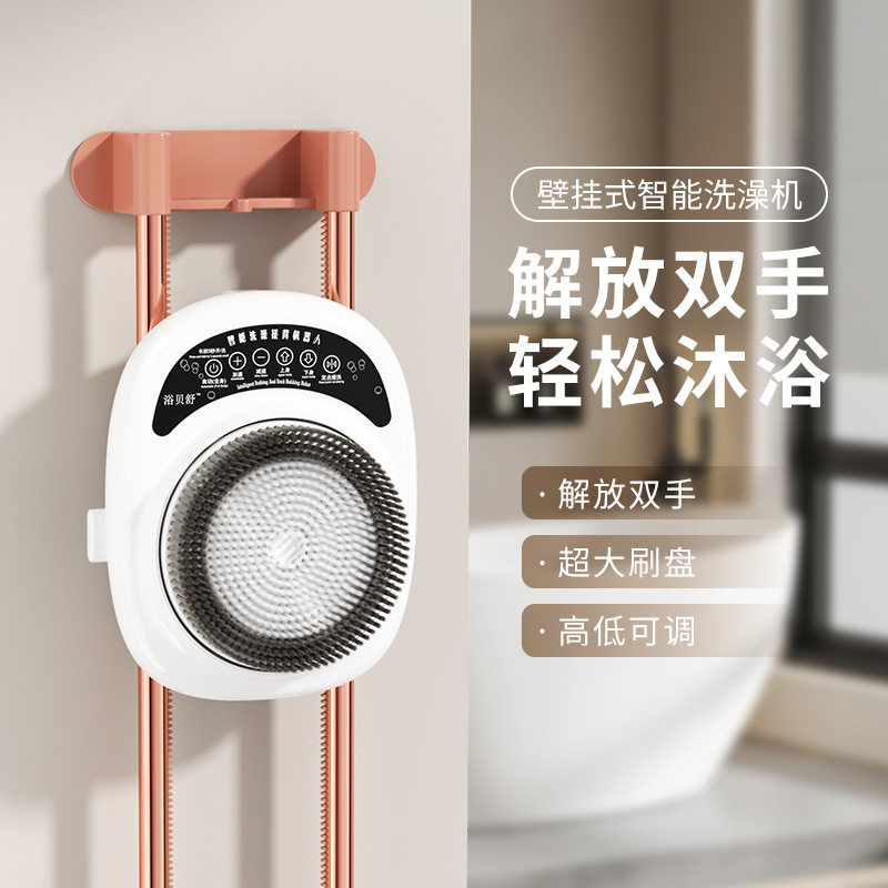 壁挂式搓背机电动洗澡刷智能沐浴刷洗澡神器浴室自动搓背机洗澡机