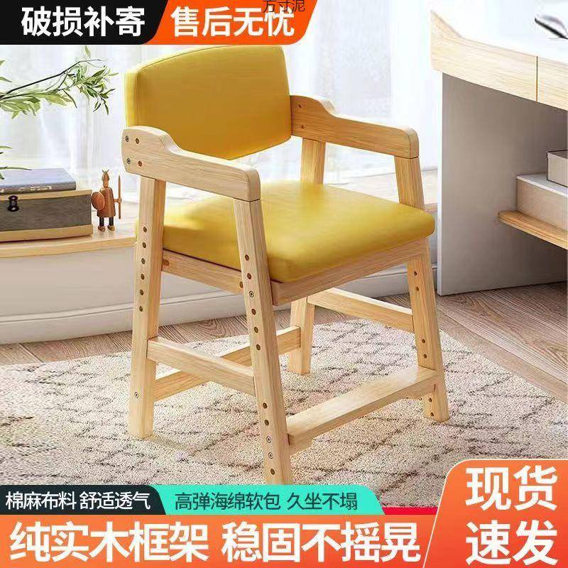 儿童学实习椅可升降调节木XWQ学生坐靠背家用餐桌椅椅矫正姿写字