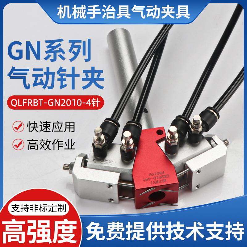 针刺真空吸盘针夹4针GN2010针刺吸盘海绵布料针织机械手配件气动