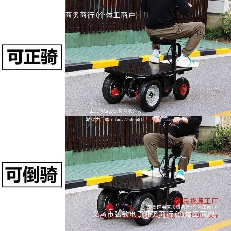 倒骑车驴电动平板仓库拉周转车51389小车建筑工地三推轮车摆摊搬