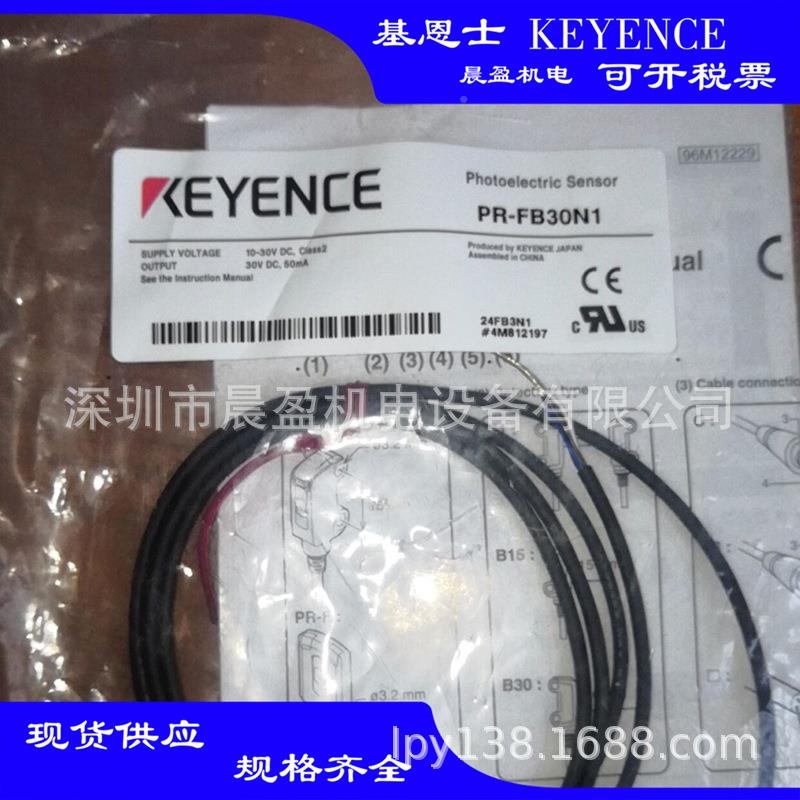 基恩QBLC士KYENE光电开关PR-B30P3PR-MEB30P3基F恩士