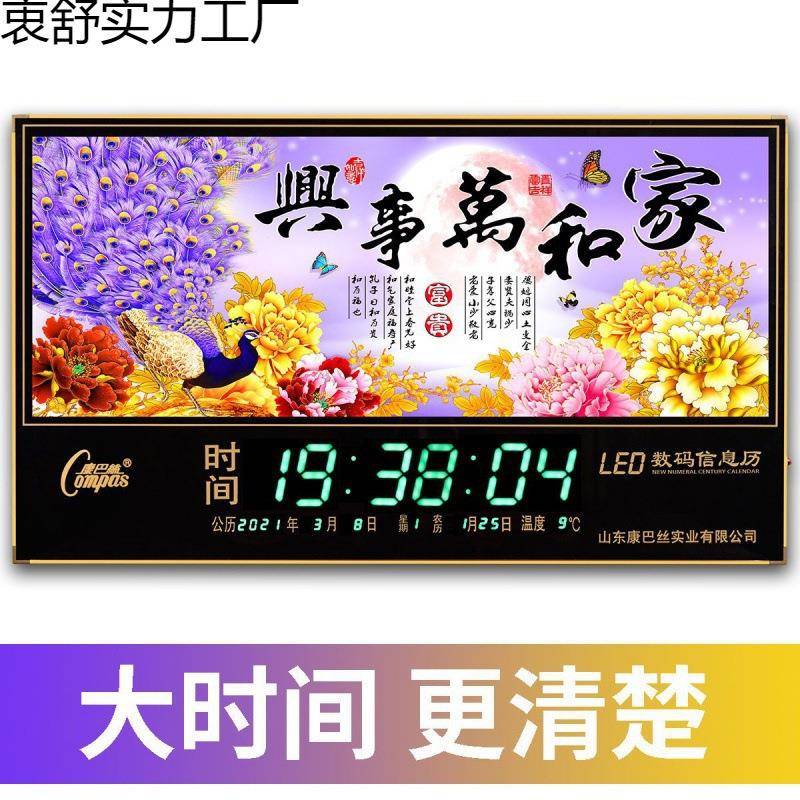 新款电数码万历全自动更新年间授时wrK85hke子钟表时挂墙家