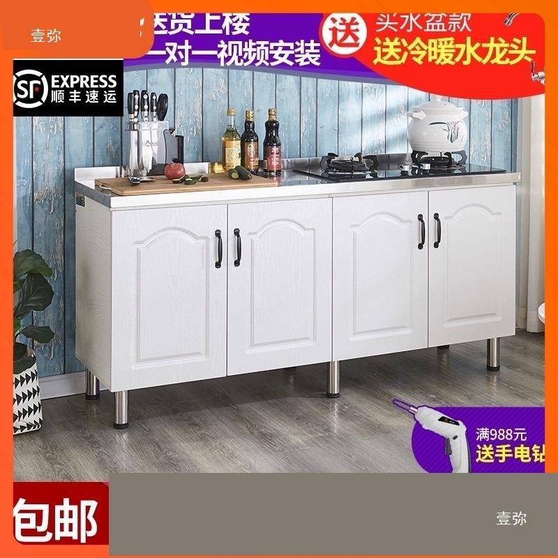 橱经济柜型厨不房锈钢家用小橱柜灶台柜租易房双门3门用移动简放