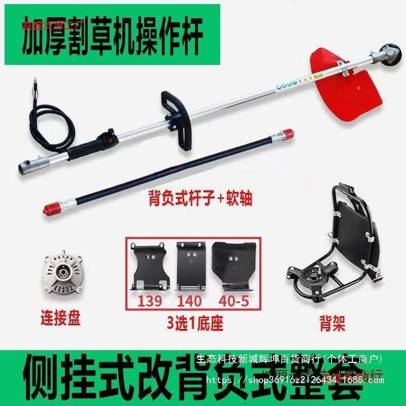 割草侧机工作杆通草用割机FMO大操作杆背负式挂式杆子割草机配件