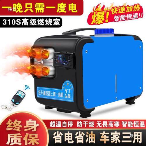 暖一体机采驻车加热燃油24车载暖汽车2器61320V取暖柴油暖柴风垒