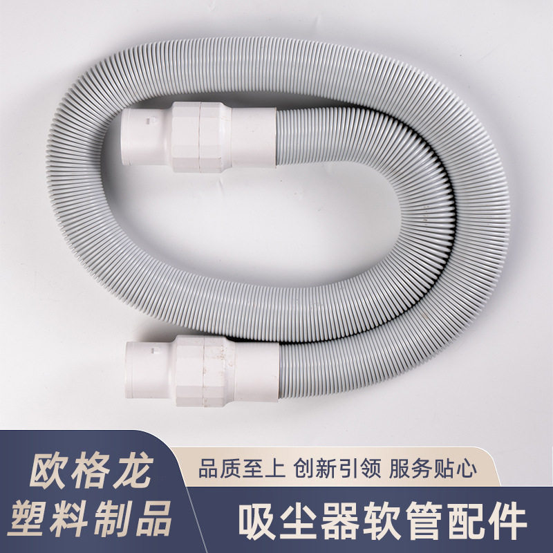 工业吸尘器通用螺纹波纹软管