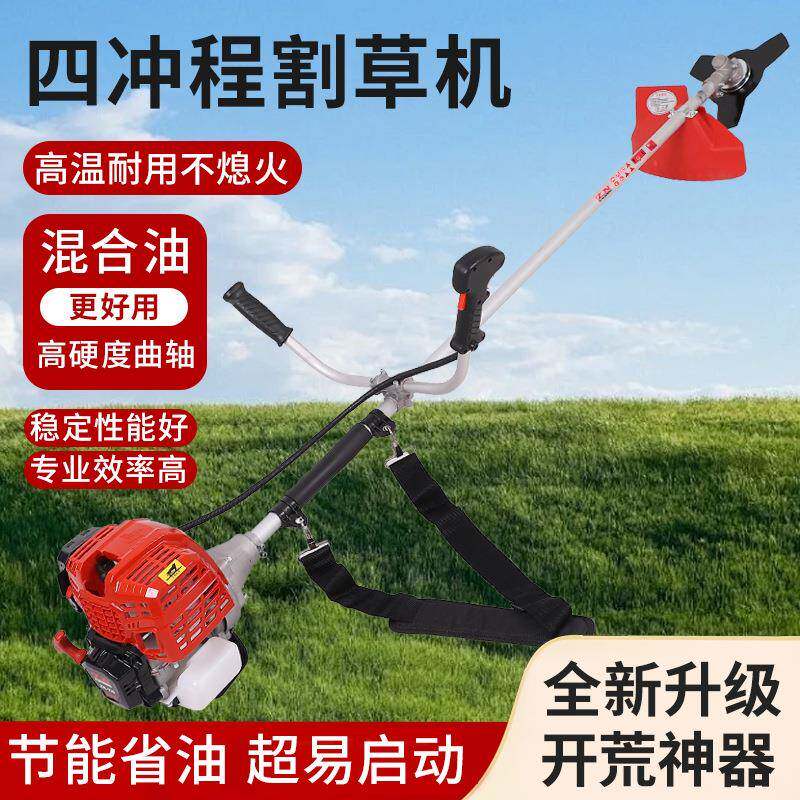 汽油割草机二冲程用功率侧挂式割灌机四冲林程背大负式QJR农园除