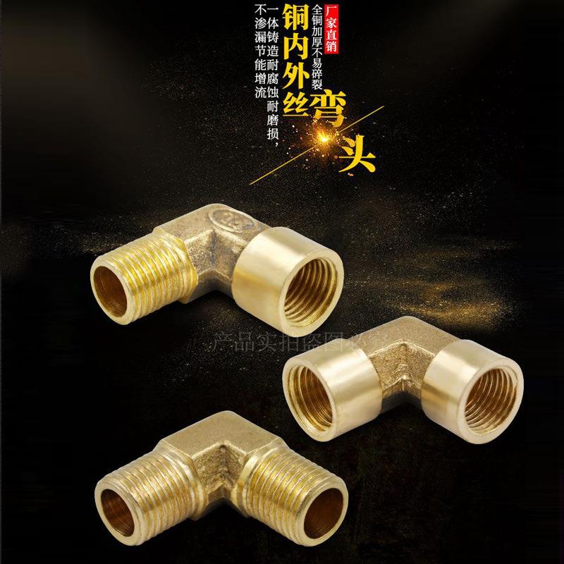 4加全铜/不分锈钢内丝头6分1寸PYP内外牙变径加长厚水管接头弯配